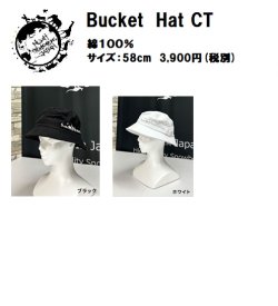 画像1: Noah Snowboarding Japan　Bucket Hat　CT