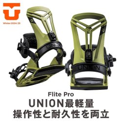 画像2: UNION ユニオン 24-25　スノーボード ビンディング バインディング　FLITE PRO　フライトプロ　RED　2024-2025　メンズ　日本正規品