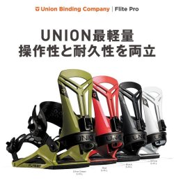 画像4: UNION ユニオン 24-25　スノーボード ビンディング バインディング　FLITE PRO　フライトプロ　RED　2024-2025　メンズ　日本正規品
