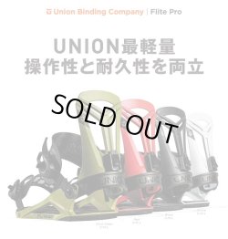 画像4: UNION ユニオン 24-25　スノーボード ビンディング バインディング　FLITE PRO　フライトプロ　RED　2024-2025　メンズ　日本正規品