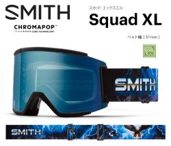 画像1: 予約商品　SMITH スミス　25-26 スノーボード ゴーグル　Squad XL スカッドエックスエル　Open Road　レンズ2枚付属　日本正規品