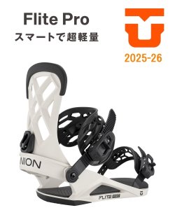 画像1: 予約商品　UNION ユニオン 25-26　スノーボード ビンディング バインディング　FLITE PRO　フライトプロ　BONE　2025-2026　メンズ　日本正規品