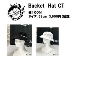 画像: Noah Snowboarding Japan　Bucket Hat　CT