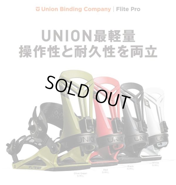 画像4: UNION ユニオン 24-25　スノーボード ビンディング バインディング　FLITE PRO　フライトプロ　RED　2024-2025　メンズ　日本正規品