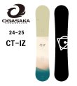 画像1: 予約商品　OGASAKA オガサカ 24-25　国産 スノーボード　CT-IZ メンズ　2024-2025