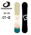 画像1: OGASAKA オガサカ 24-25　国産 スノーボード　CT-IZ メンズ　2024-2025