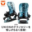 画像7: UNION ユニオン 24-25　スノーボード ビンディング バインディング　STR　WHITE　2024-2025　メンズ　日本正規品