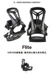 画像7: 予約商品　UNION ユニオン 25-26　スノーボード ビンディング バインディング　FLITE　フライト　BLACKE　2025-2026　メンズ　日本正規品
