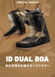 画像4: 予約商品　DEELUXE ディーラックス 25-26　スノーボード ブーツ　ID DUAL BOA S3　アイディーデュアルボア　DARK EARTH　メンズ　レディース　日本正規品
