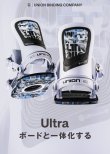 画像6: 予約商品　UNION ユニオン 25-26　スノーボード ビンディング バインディング　ULTRA Women's　ウルトラ　Ice Grey　2025-2026　レディース　日本正規品