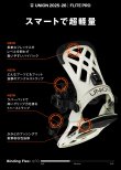 画像8: 予約商品　UNION ユニオン 25-26　スノーボード ビンディング バインディング　FLITE PRO　フライトプロ　BONE　2025-2026　メンズ　日本正規品