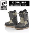 画像1: 予約商品　DEELUXE ディーラックス 25-26　スノーボード ブーツ　ID DUAL BOA S3　アイディーデュアルボア　DARK EARTH　メンズ　レディース　日本正規品