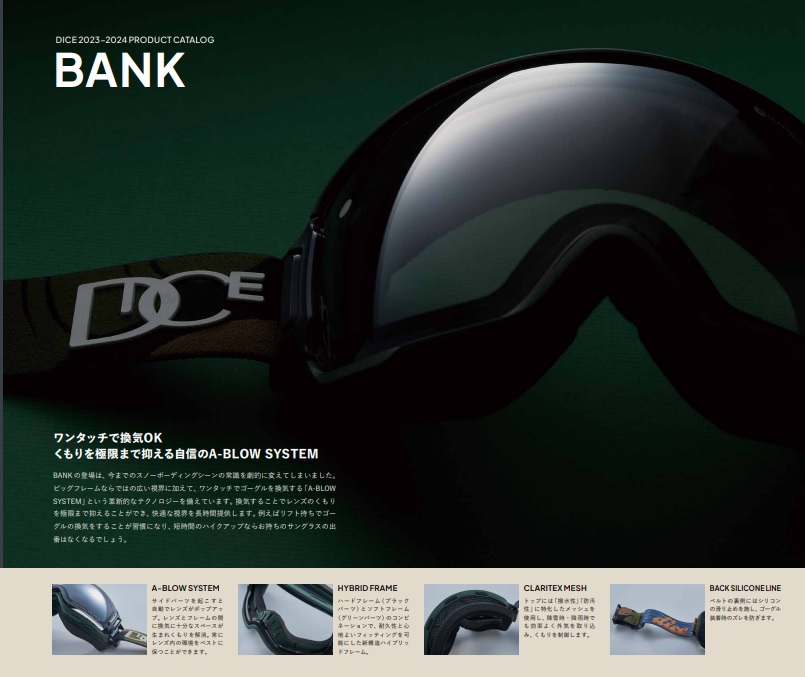 生産国日本製23-24ゴーグル DICE BANK BK34570MBK