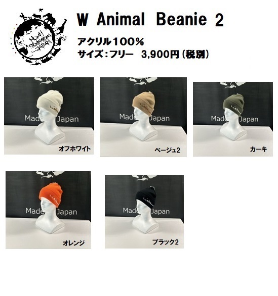 画像1: Noah Snowboarding Japan　W Animal Beanie 2