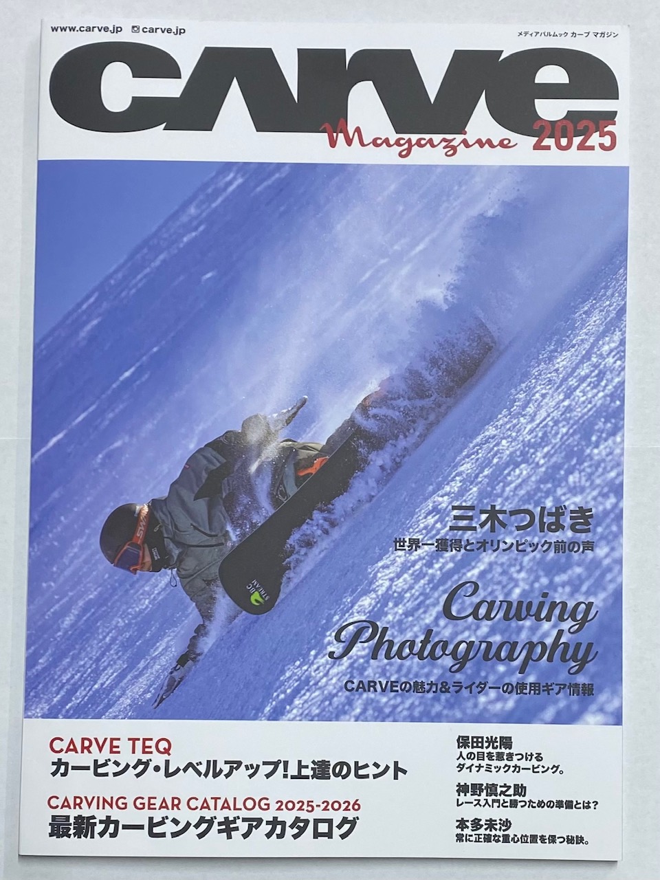 画像1: 雑誌　CARVE 2025　カーヴィングスタイルスノーボードマガジン　スノーボード　専門誌